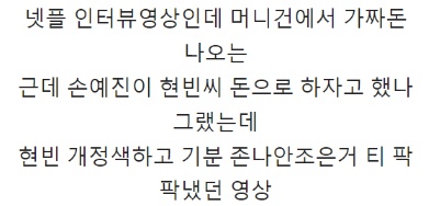 [유머] 진심으로 당황한 것 같았던 현빈 -  와이드섬