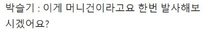 [유머] 진심으로 당황한 것 같았던 현빈 -  와이드섬