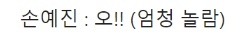 [유머] 진심으로 당황한 것 같았던 현빈 -  와이드섬