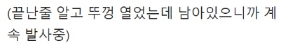 [유머] 진심으로 당황한 것 같았던 현빈 -  와이드섬