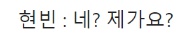 [유머] 진심으로 당황한 것 같았던 현빈 -  와이드섬