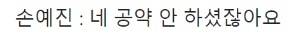 [유머] 진심으로 당황한 것 같았던 현빈 -  와이드섬