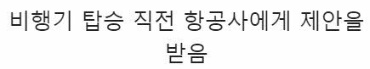 [유머] 여행 유튜버가 항공사한테 받은 솔깃한 제안 -  와이드섬