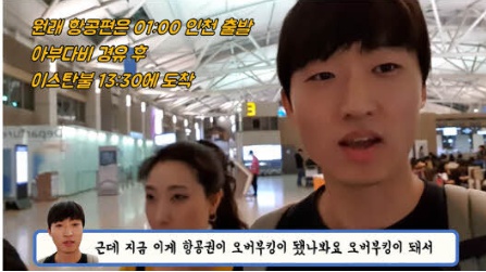 [유머] 여행 유튜버가 항공사한테 받은 솔깃한 제안 -  와이드섬