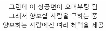[유머] 여행 유튜버가 항공사한테 받은 솔깃한 제안 -  와이드섬