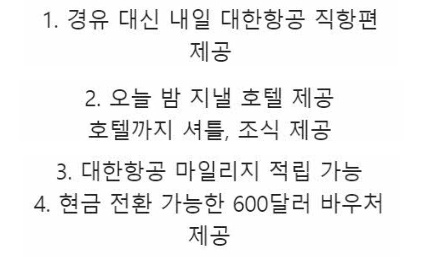 [유머] 여행 유튜버가 항공사한테 받은 솔깃한 제안 -  와이드섬
