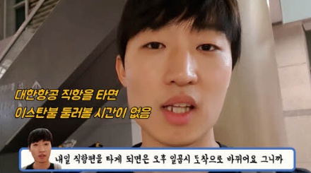 [유머] 여행 유튜버가 항공사한테 받은 솔깃한 제안 -  와이드섬