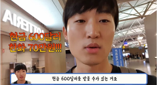 [유머] 여행 유튜버가 항공사한테 받은 솔깃한 제안 -  와이드섬
