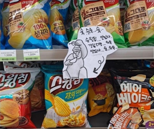 [유머] 매일 편의점 메뉴를 추천해주는 알바생 -  와이드섬