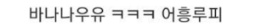 [유머] 매일 편의점 메뉴를 추천해주는 알바생 -  와이드섬