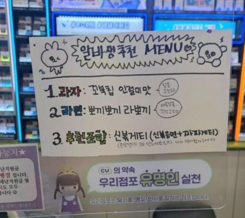 [유머] 매일 편의점 메뉴를 추천해주는 알바생 -  와이드섬