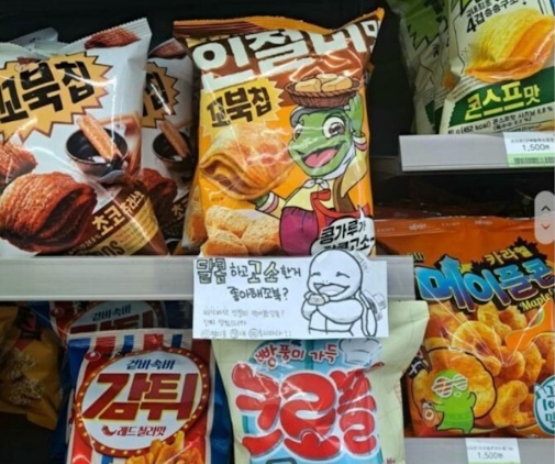 [유머] 매일 편의점 메뉴를 추천해주는 알바생 -  와이드섬