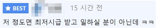 [유머] 매일 편의점 메뉴를 추천해주는 알바생 -  와이드섬