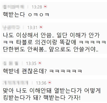 [유머] 킹받네라는 말을 이해할 수 없다는 타블로 -  와이드섬