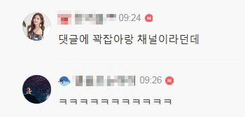 [유머] 곽윤기 유튜브 채널에 대한 김아랑 선수의 생각 -  와이드섬