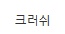 [유머] 아이유니까 가능한 콘서트 게스트 라인업 -  와이드섬