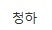 [유머] 아이유니까 가능한 콘서트 게스트 라인업 -  와이드섬