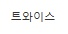 [유머] 아이유니까 가능한 콘서트 게스트 라인업 -  와이드섬
