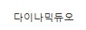 [유머] 아이유니까 가능한 콘서트 게스트 라인업 -  와이드섬