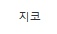 [유머] 아이유니까 가능한 콘서트 게스트 라인업 -  와이드섬