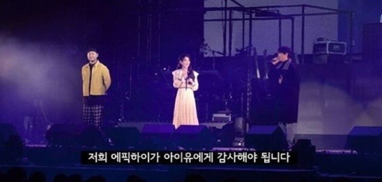 [유머] 아이유니까 가능한 콘서트 게스트 라인업 -  와이드섬