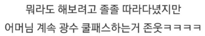 [유머] 예능신이 사랑하는 이광수 -  와이드섬
