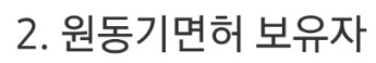 [유머] 예능신이 사랑하는 이광수 -  와이드섬