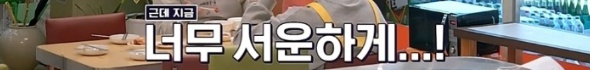 [유머] 예능신이 사랑하는 이광수 -  와이드섬