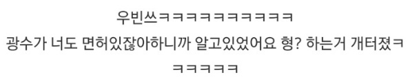 [유머] 예능신이 사랑하는 이광수 -  와이드섬