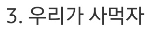 [유머] 예능신이 사랑하는 이광수 -  와이드섬