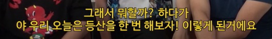 [유머] 여친이랑 등산간 썰 푸는 김풍 작가 -  와이드섬