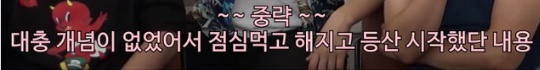 [유머] 여친이랑 등산간 썰 푸는 김풍 작가 -  와이드섬