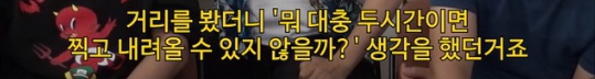 [유머] 여친이랑 등산간 썰 푸는 김풍 작가 -  와이드섬
