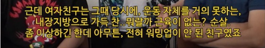 [유머] 여친이랑 등산간 썰 푸는 김풍 작가 -  와이드섬