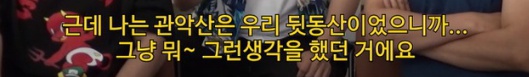 [유머] 여친이랑 등산간 썰 푸는 김풍 작가 -  와이드섬