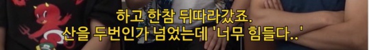 [유머] 여친이랑 등산간 썰 푸는 김풍 작가 -  와이드섬