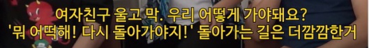 [유머] 여친이랑 등산간 썰 푸는 김풍 작가 -  와이드섬