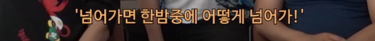 [유머] 여친이랑 등산간 썰 푸는 김풍 작가 -  와이드섬