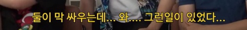 [유머] 여친이랑 등산간 썰 푸는 김풍 작가 -  와이드섬