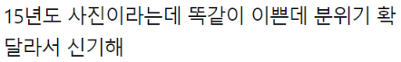 [유머] 한일커플로 유명한 유튜버 유인짱 과거사진 -  와이드섬