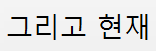 [유머] 한일커플로 유명한 유튜버 유인짱 과거사진 -  와이드섬