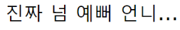 [유머] 한일커플로 유명한 유튜버 유인짱 과거사진 -  와이드섬