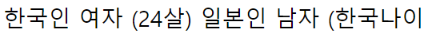 [유머] 한일커플로 유명한 유튜버 유인짱 과거사진 -  와이드섬
