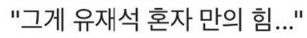 [유머] 무한도전이 장수할 수 있었던 이유 -  와이드섬