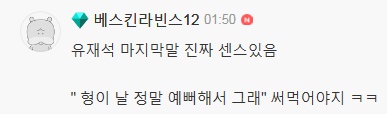 [유머] 무한도전이 장수할 수 있었던 이유 -  와이드섬