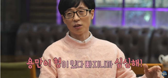 [유머] 유재석이 김용만 아내한테 들었던 말 -  와이드섬