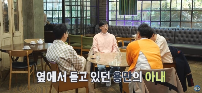 [유머] 유재석이 김용만 아내한테 들었던 말 -  와이드섬
