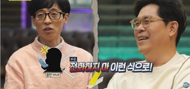 [유머] 유재석이 김용만 아내한테 들었던 말 -  와이드섬