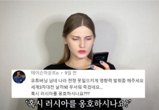 [유머] 러시아 옹호한다는 루머에 유튜버 소련여자가 올린 영상 -  와이드섬
