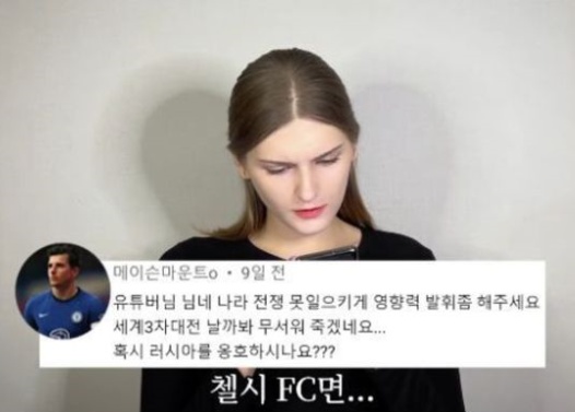 [유머] 러시아 옹호한다는 루머에 유튜버 소련여자가 올린 영상 -  와이드섬